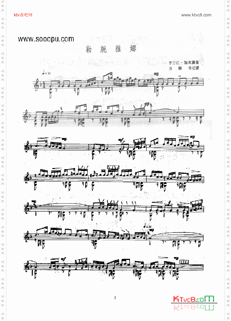 勒腕雅娜—弹布尔民乐类其他乐器