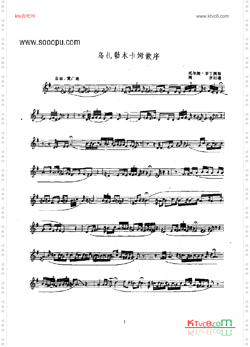 乌扎勒木卡姆散序—苛希巴列曼民乐类其他乐器