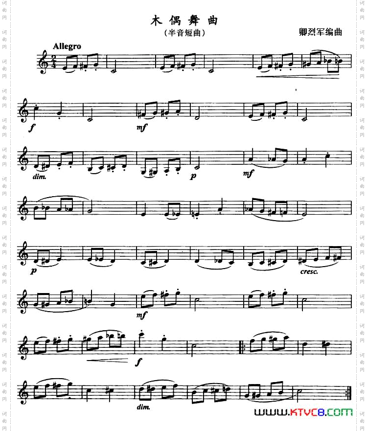 木偶舞曲单簧管