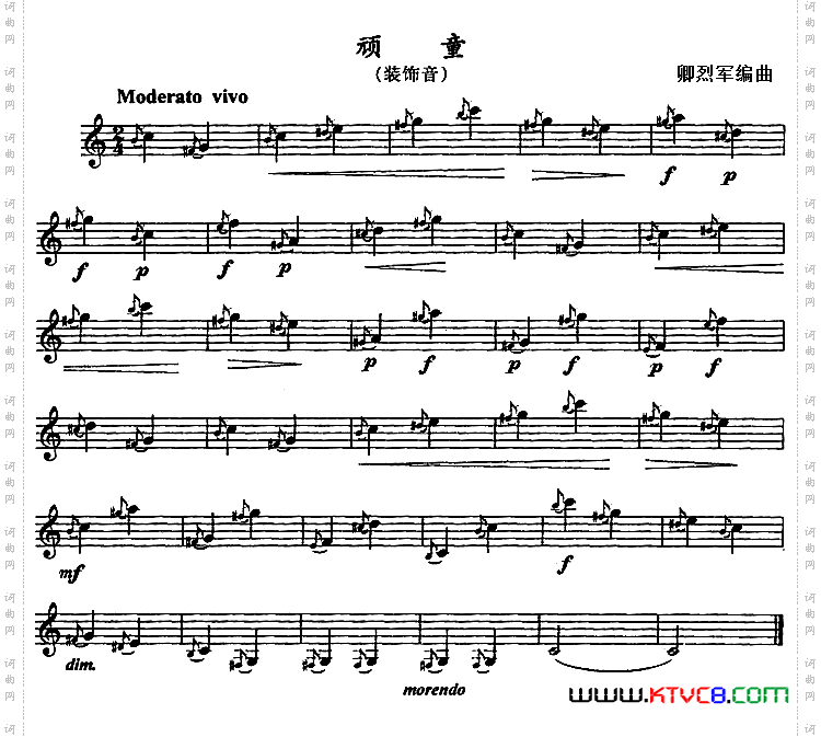 顽童单簧管