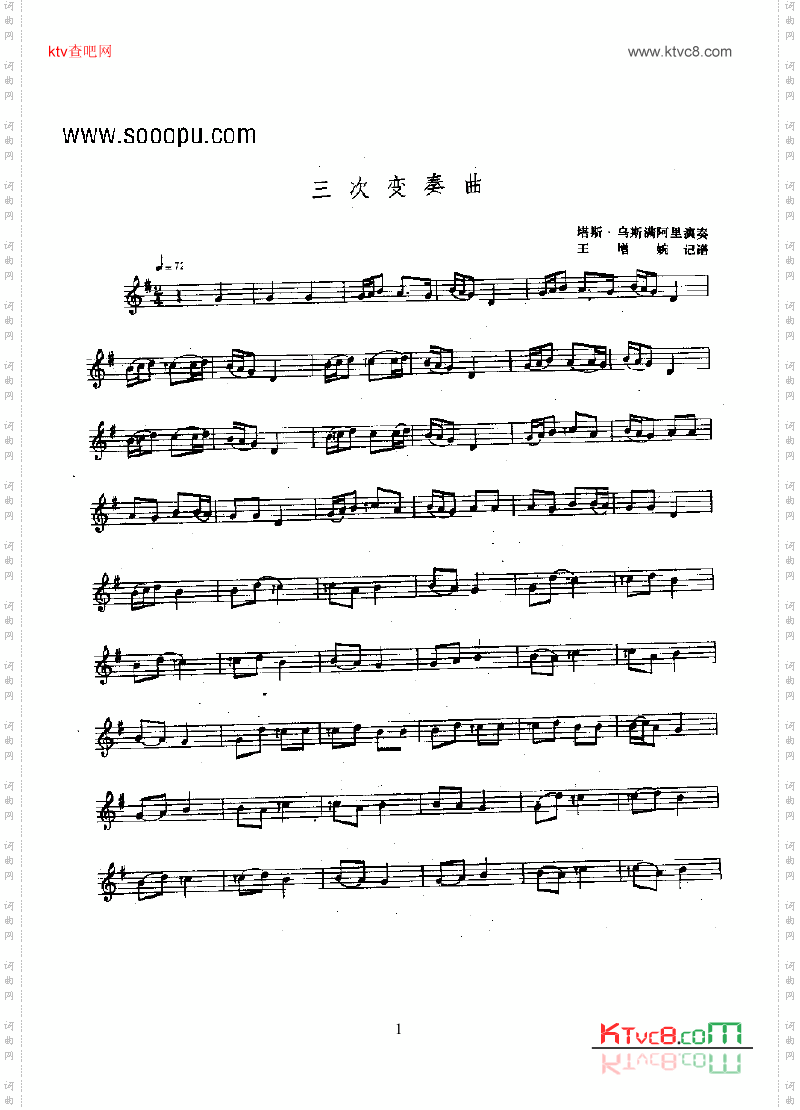 三次变奏曲—口弦民乐类其他乐器