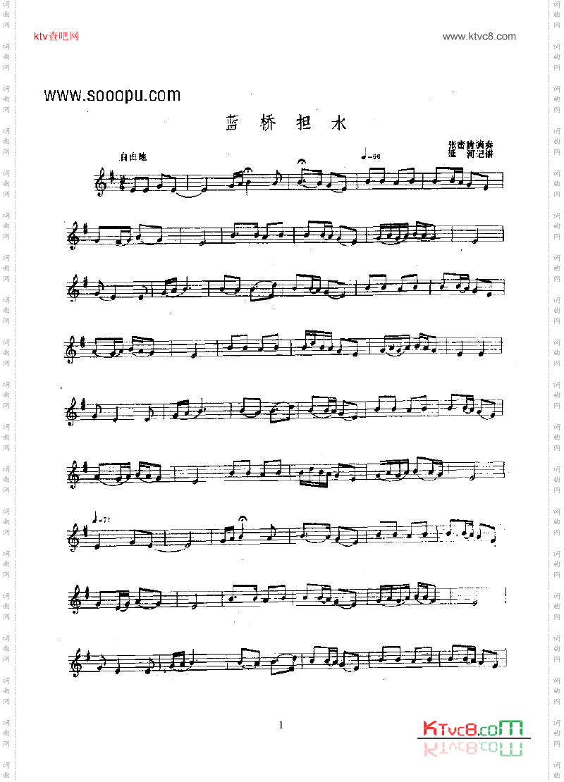 蓝桥担水—咪咪子民乐类其他乐器