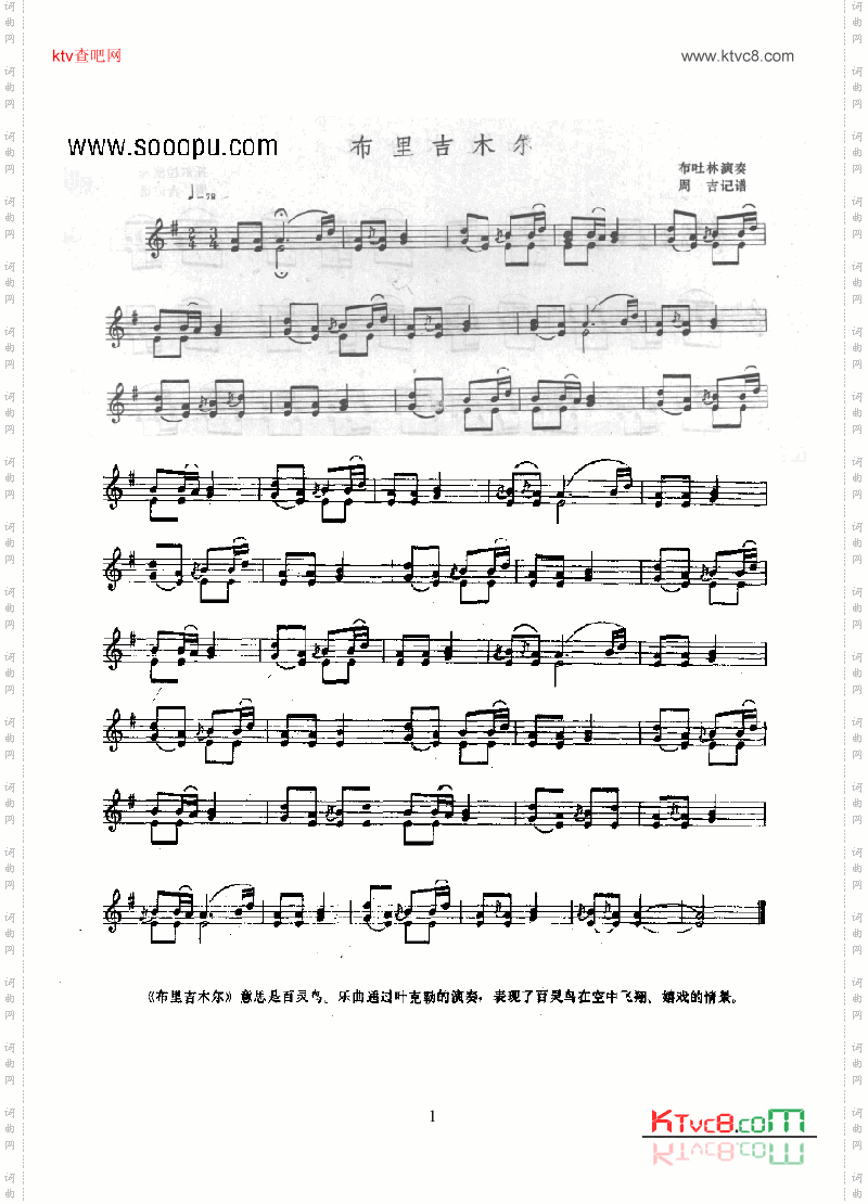 布里吉木尔—叶克勒民乐类其他乐器