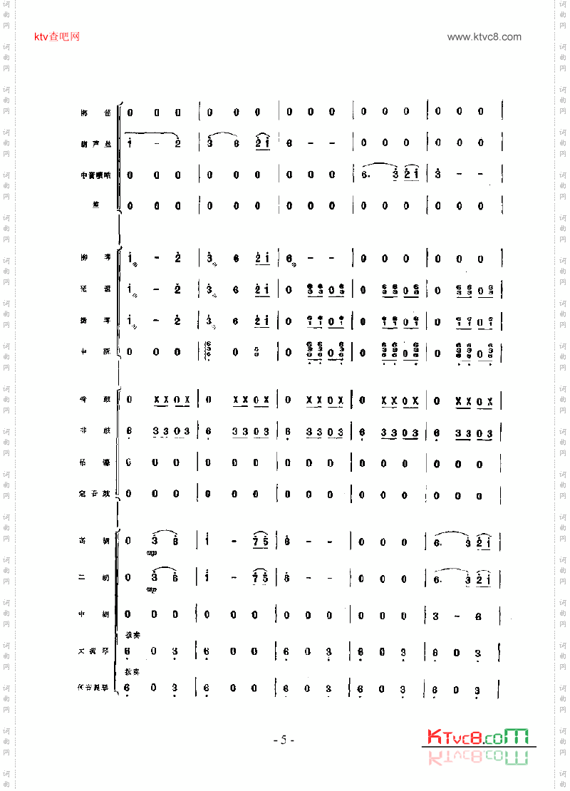 边寨月夜乐队类民乐合奏