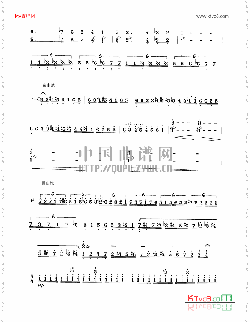 舞风扬琴曲谱