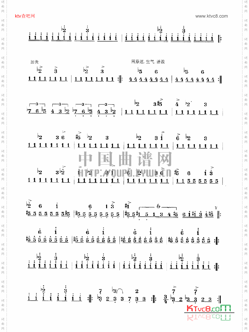 舞风扬琴曲谱