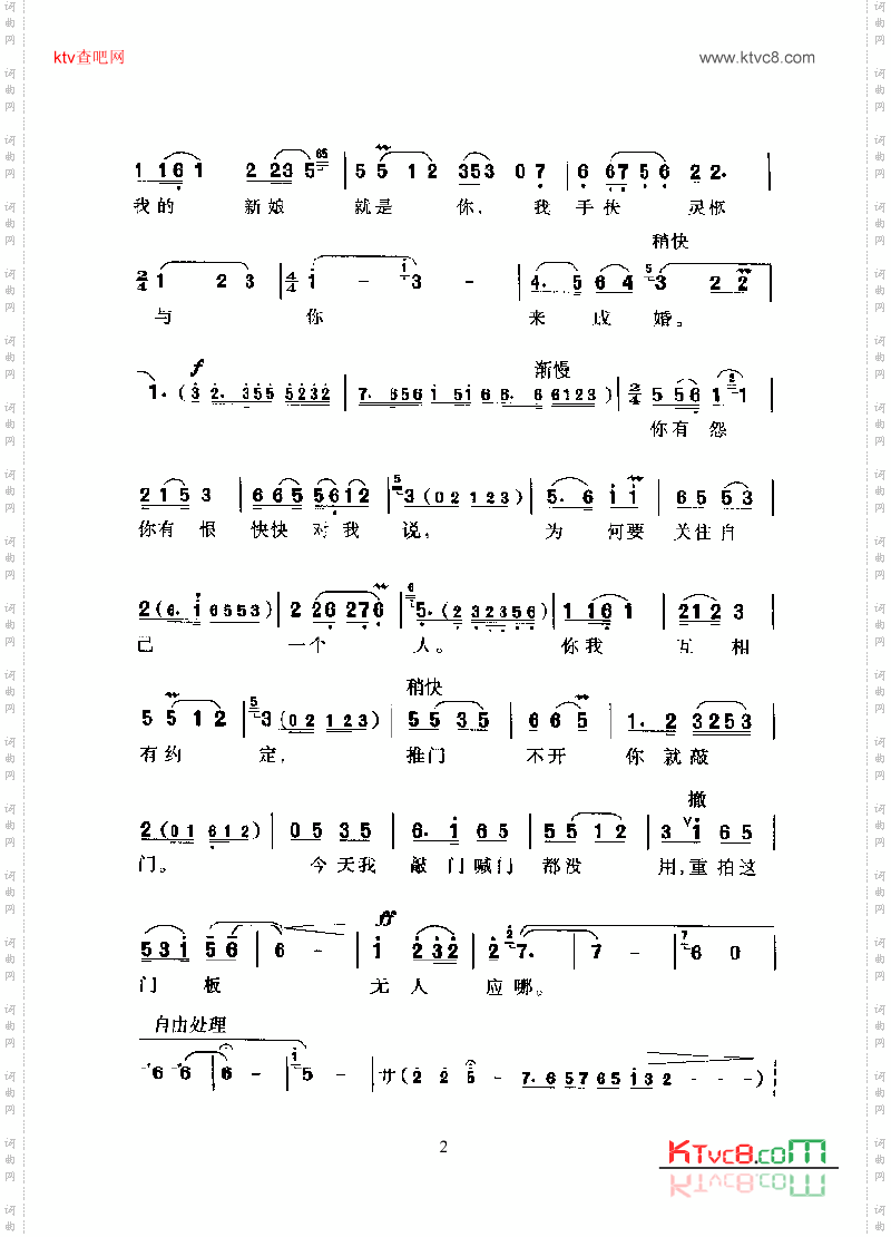 黄梅戏—大雪严寒—改编创作的新腔其他类戏曲谱
