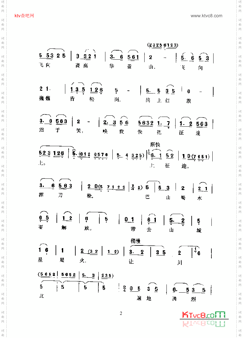黄梅戏—看长江—改编创作的新腔其他类戏曲谱