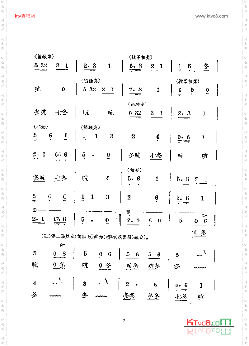 黄梅对花—国乐合奏曲乐队类民乐合奏
