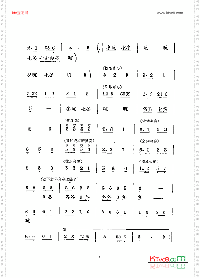 黄梅对花—国乐合奏曲乐队类民乐合奏