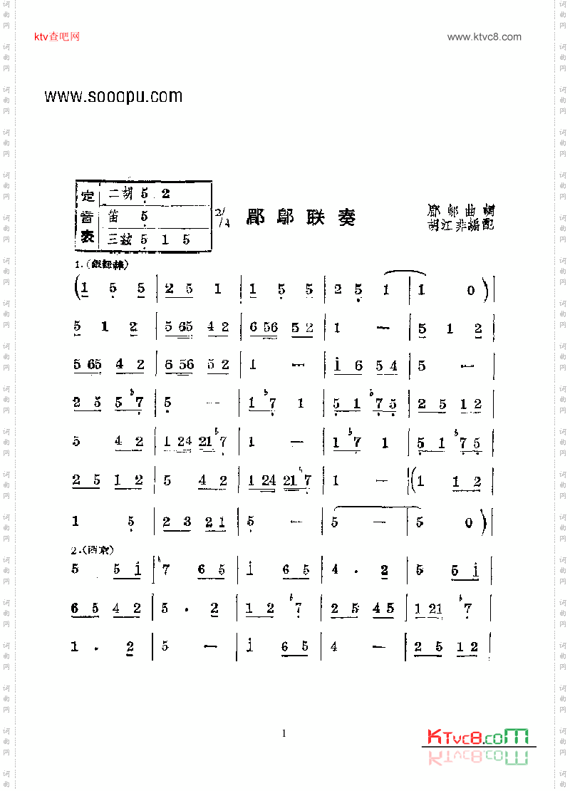 郿鄂联奏—国乐合奏曲乐队类民乐合奏