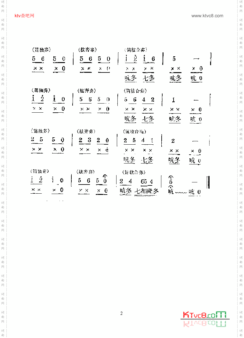 农作舞曲蝶—国乐合奏曲乐队类民乐合奏