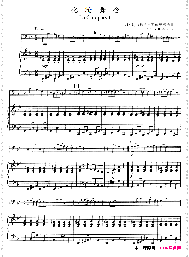 化妆舞会lacumparsita、长号+钢琴伴奏_化妆舞会la cumparsita、长号+钢琴伴奏