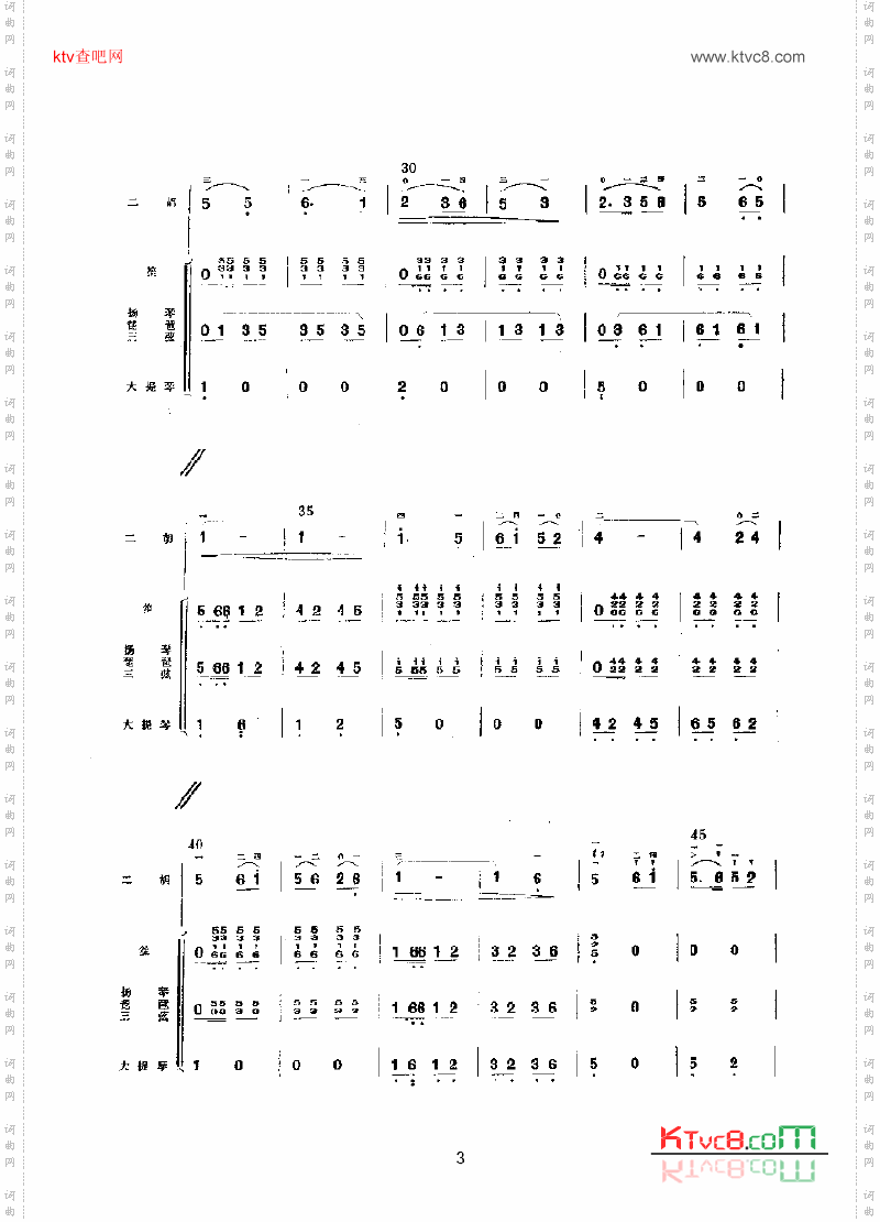 迎着朝阳去韶山_乐队类民乐合奏