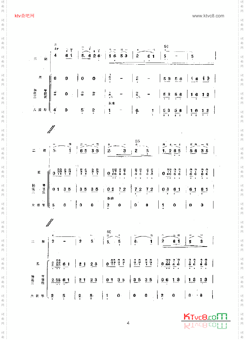 迎着朝阳去韶山_乐队类民乐合奏