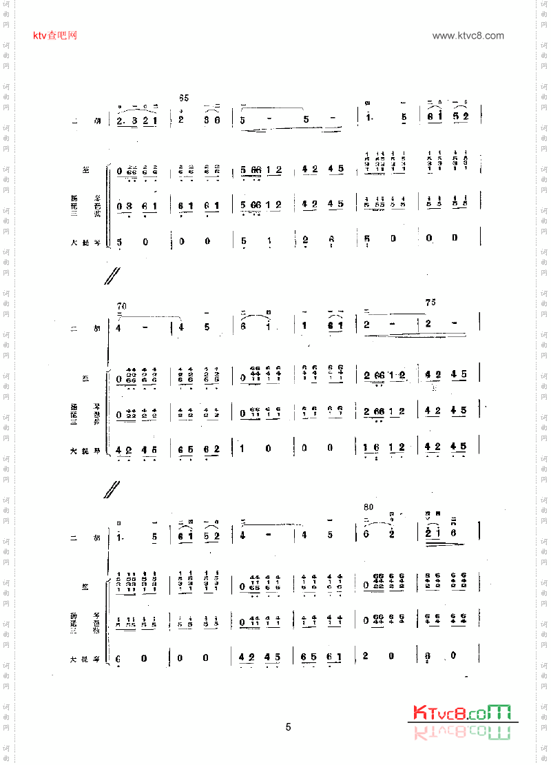 迎着朝阳去韶山_乐队类民乐合奏