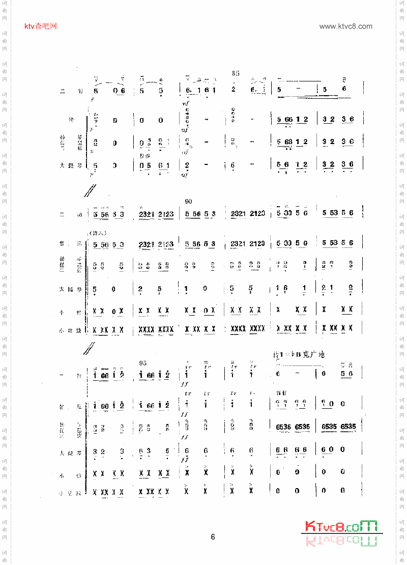 迎着朝阳去韶山_乐队类民乐合奏