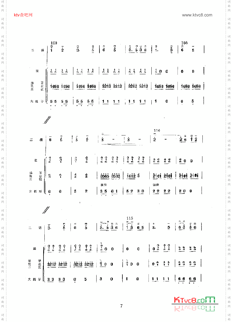 迎着朝阳去韶山_乐队类民乐合奏