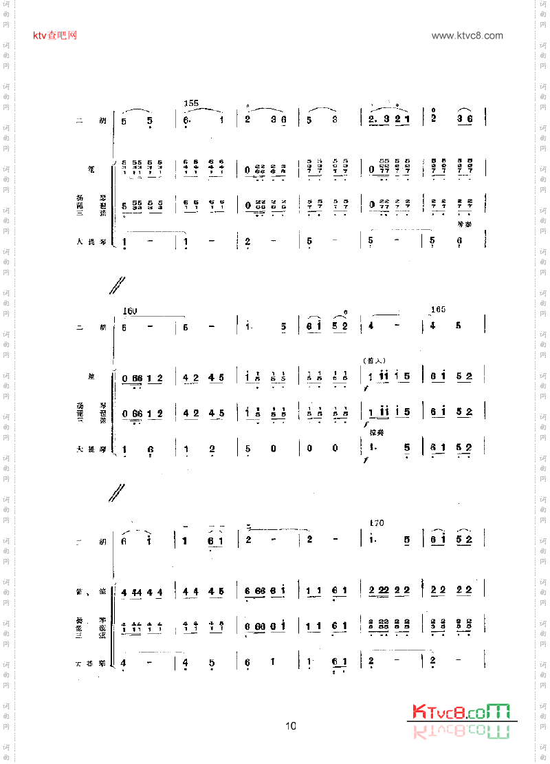 迎着朝阳去韶山_乐队类民乐合奏