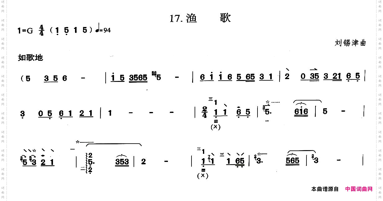 柳琴独奏：渔歌