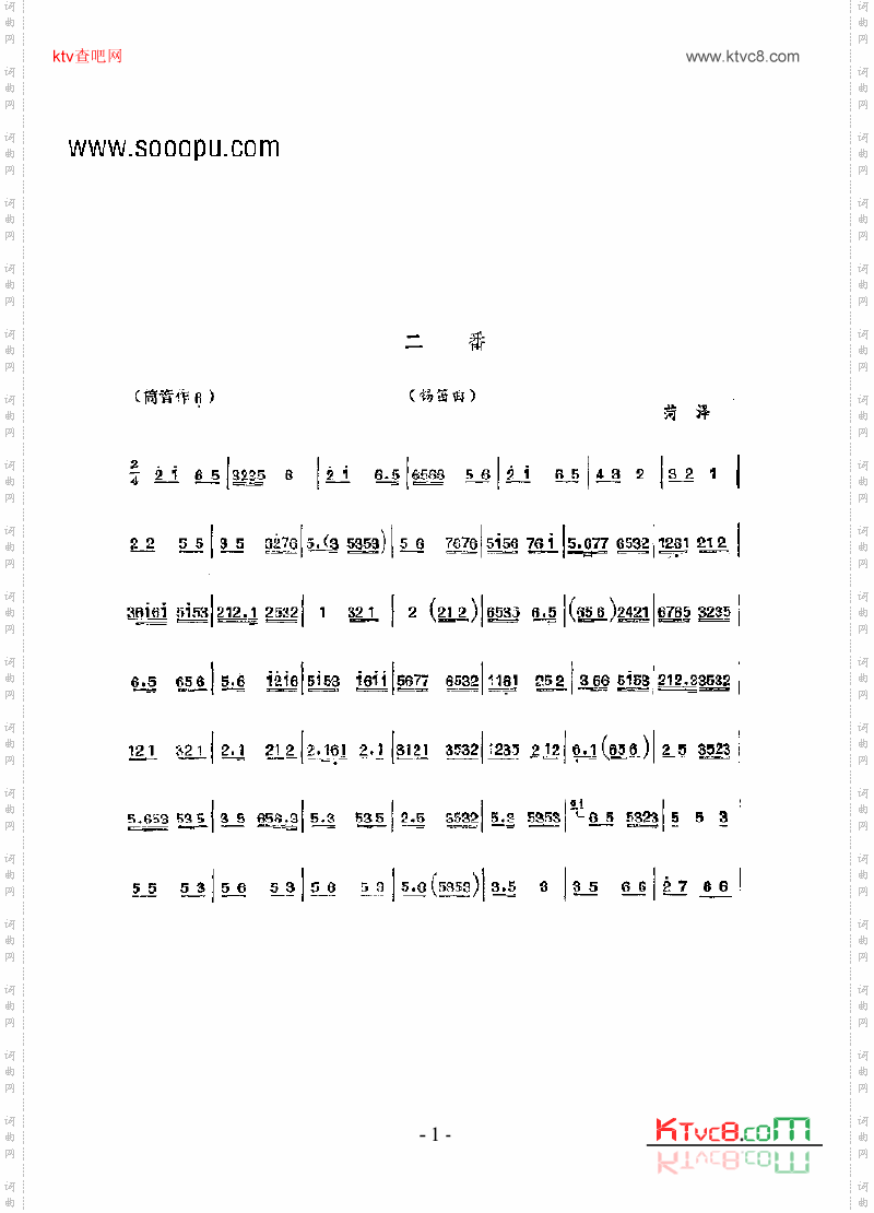 二番—鼓吹曲民乐类其他乐器