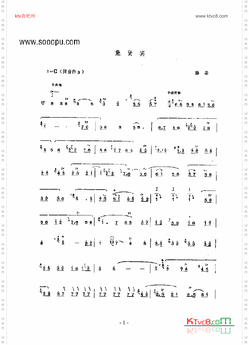 集贤宾—鼓吹曲民乐类其他乐器
