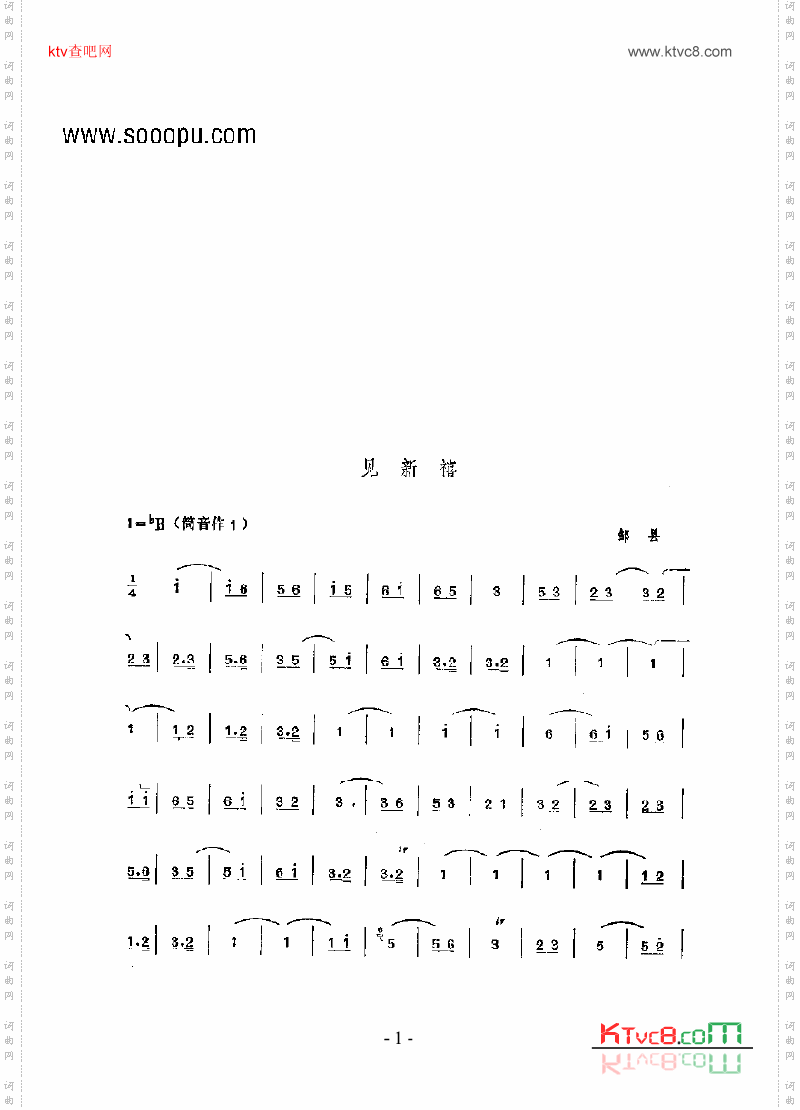 见新喜—鼓吹曲民乐类其他乐器