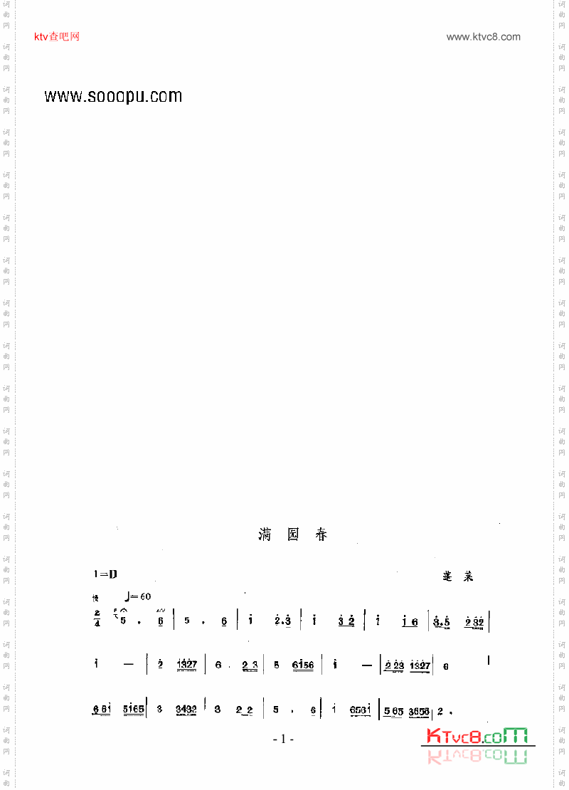 满园春—鼓吹曲民乐类其他乐器
