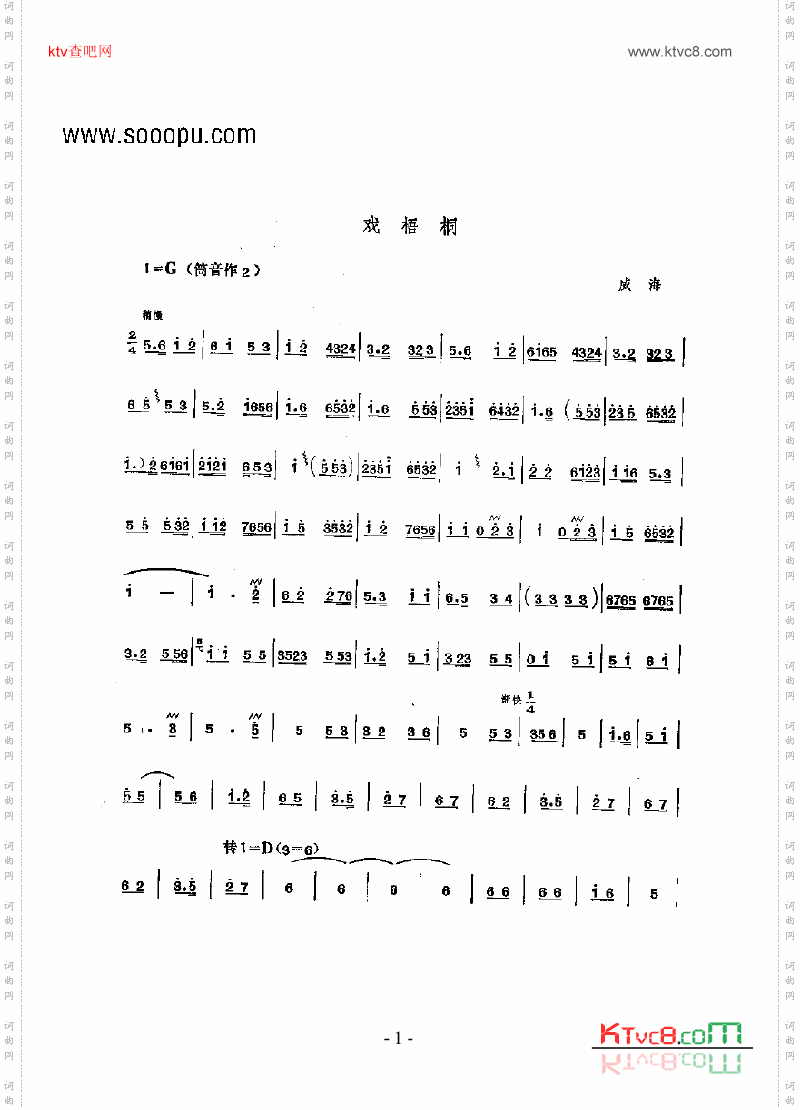 戏梧桐—鼓吹曲民乐类其他乐器