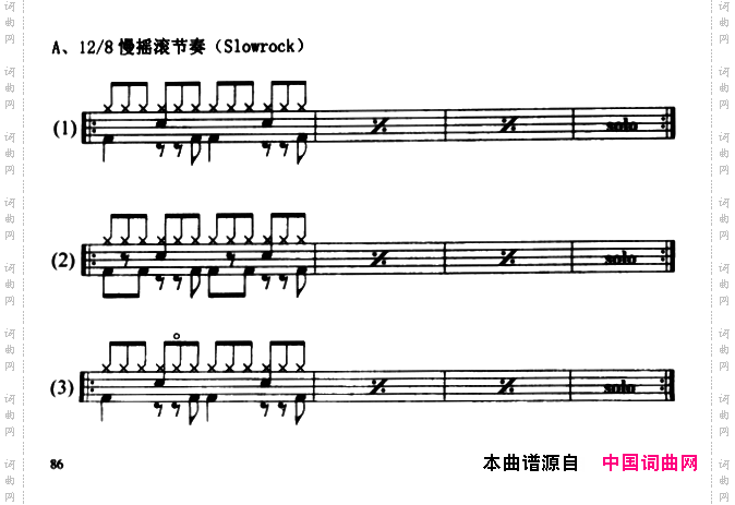 架子鼓12/8慢摇滚节奏型Slowrock练习6条