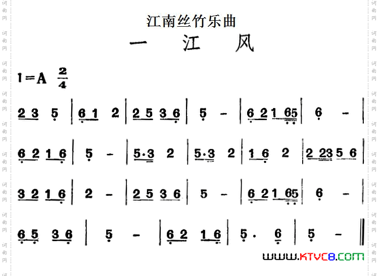 江南丝竹乐曲：一江风主旋律谱