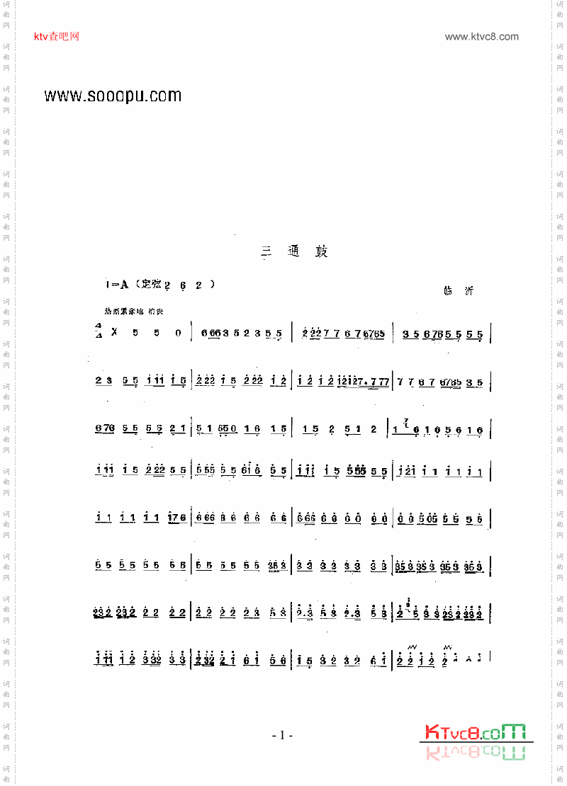 三通鼓民乐类三弦