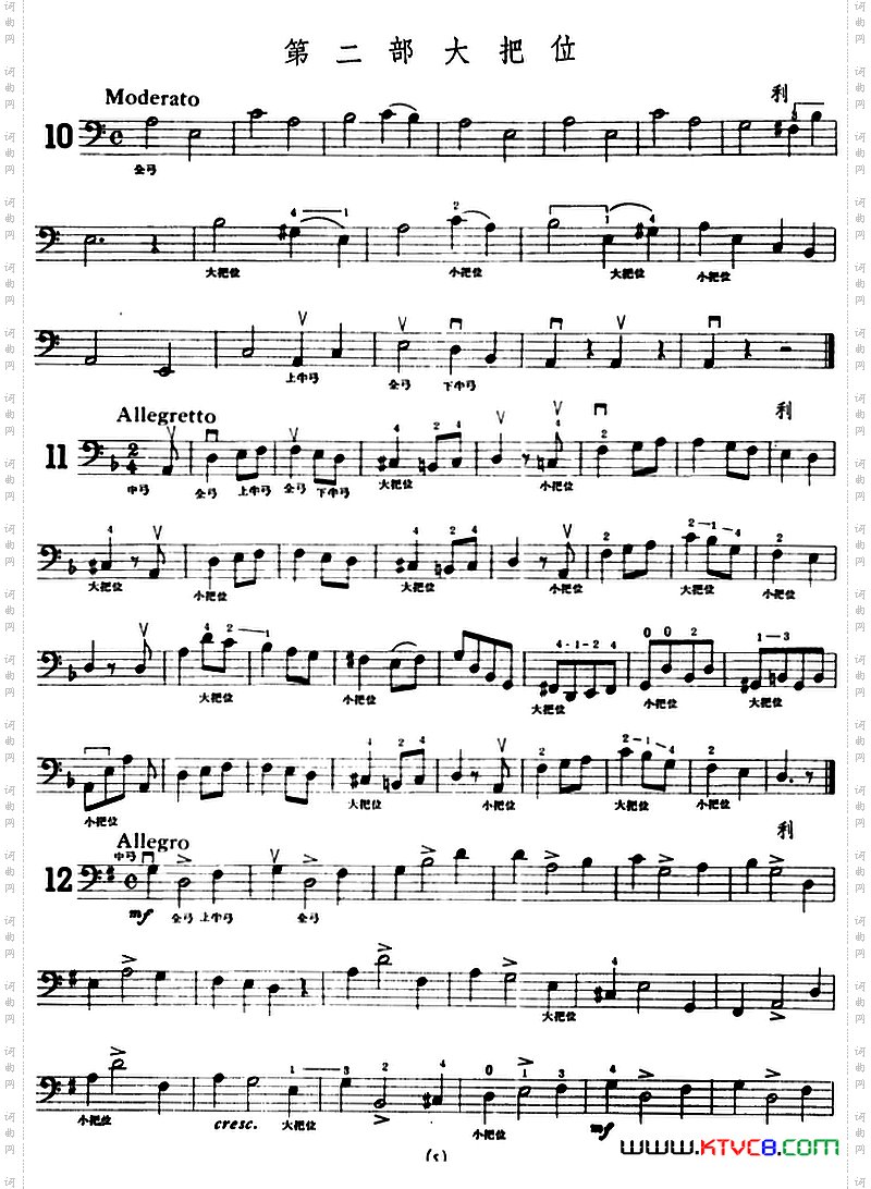 大提琴练习曲：大把位10—15