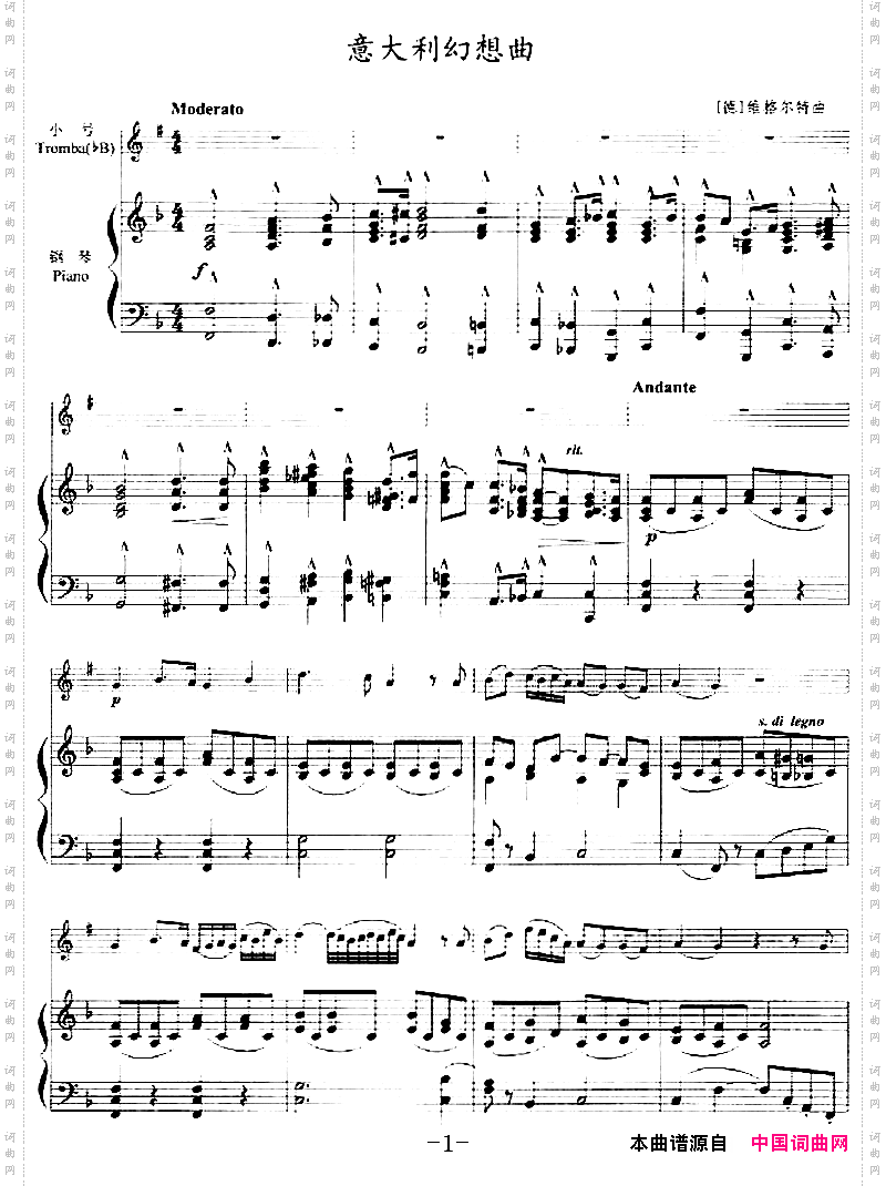 意大利幻想曲小号+钢琴伴奏