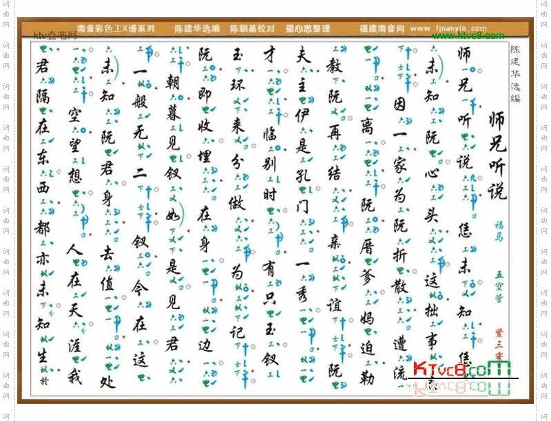 彩色工X谱《师兄听说》