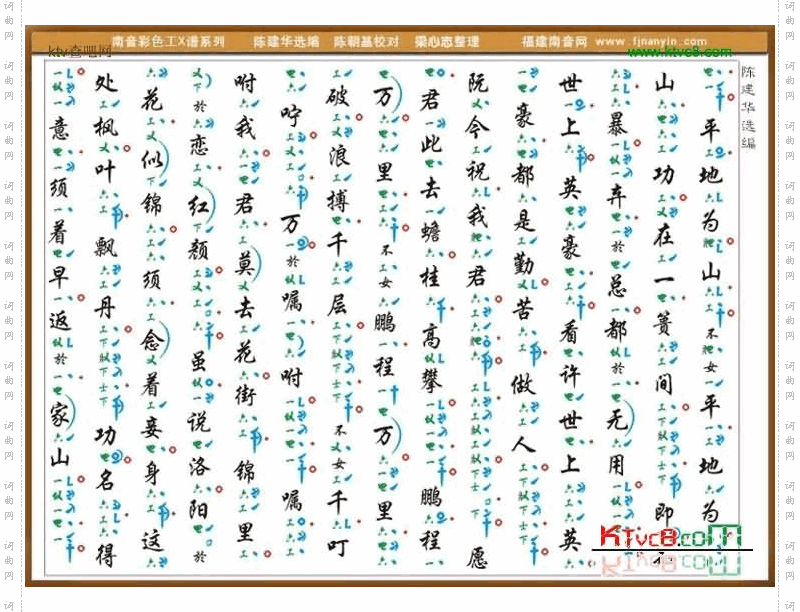 彩色工X谱《送君》