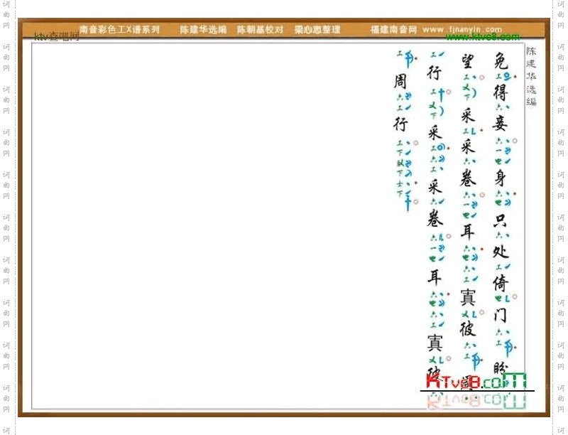 彩色工X谱《送君》
