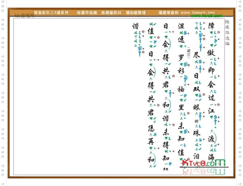 彩色工X谱《盘山过岭》