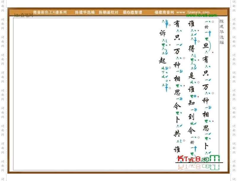 彩色工X谱《恨冤家》