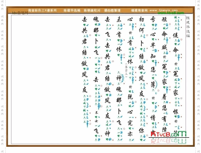 彩色工X谱《正更深》