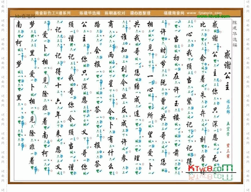 彩色工X谱《感谢公主》