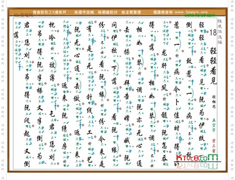 彩色工X谱《轻轻看见》