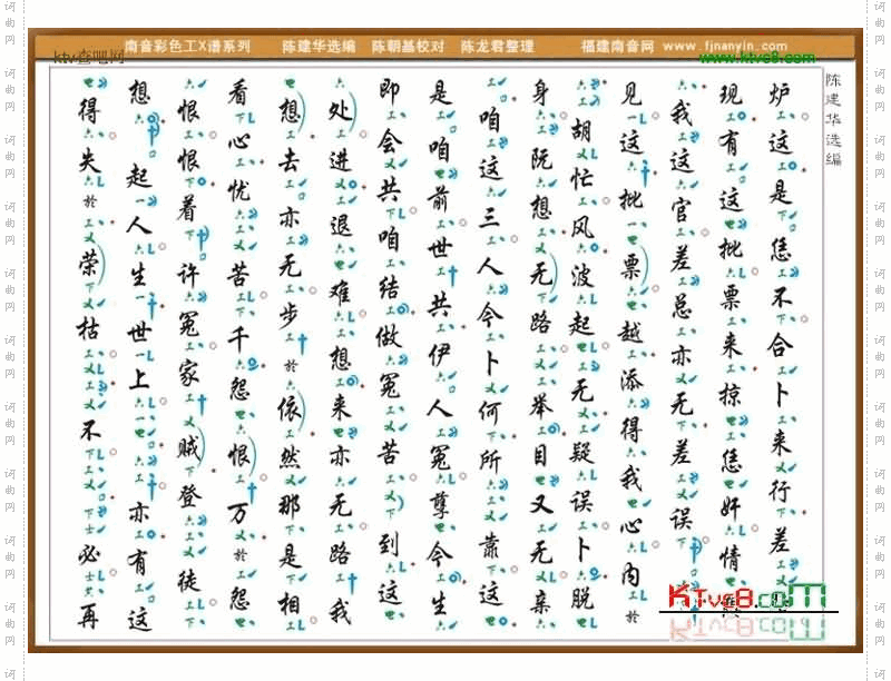 彩色工X谱《多少可恨》