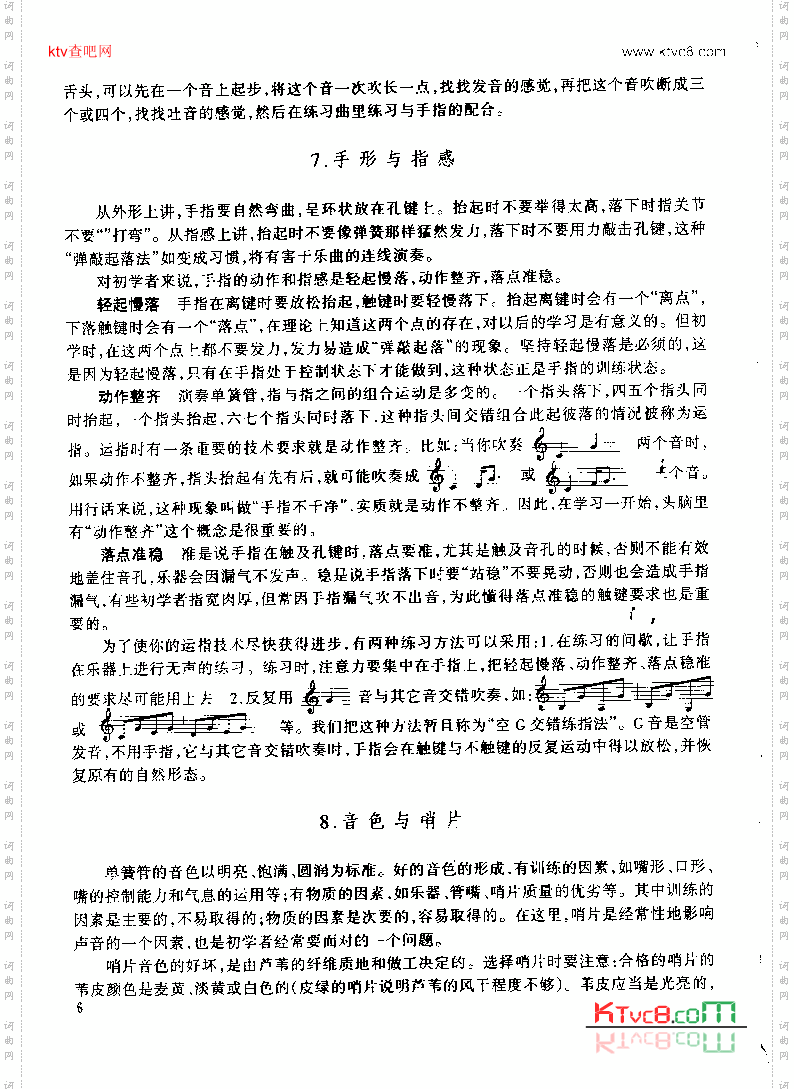 《单簧管基础教程》文字说明P006
