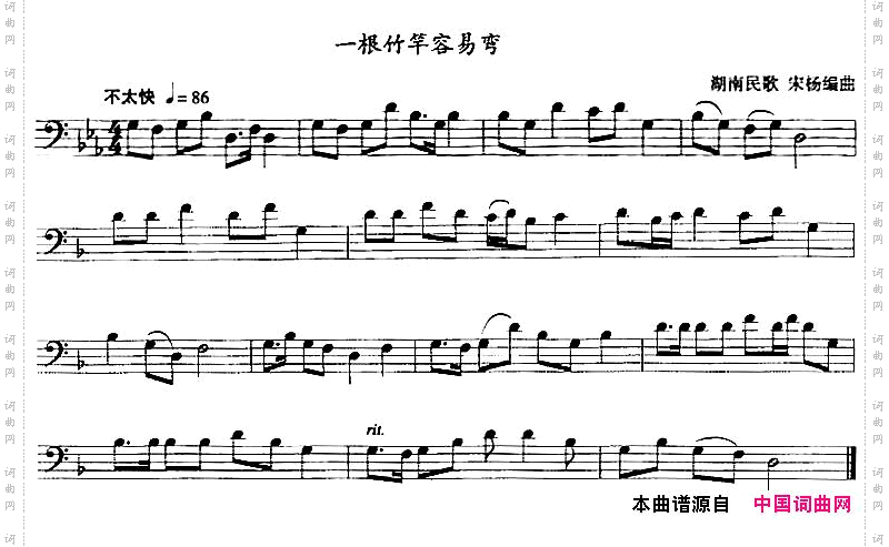 一根竹竿容易弯_长号
