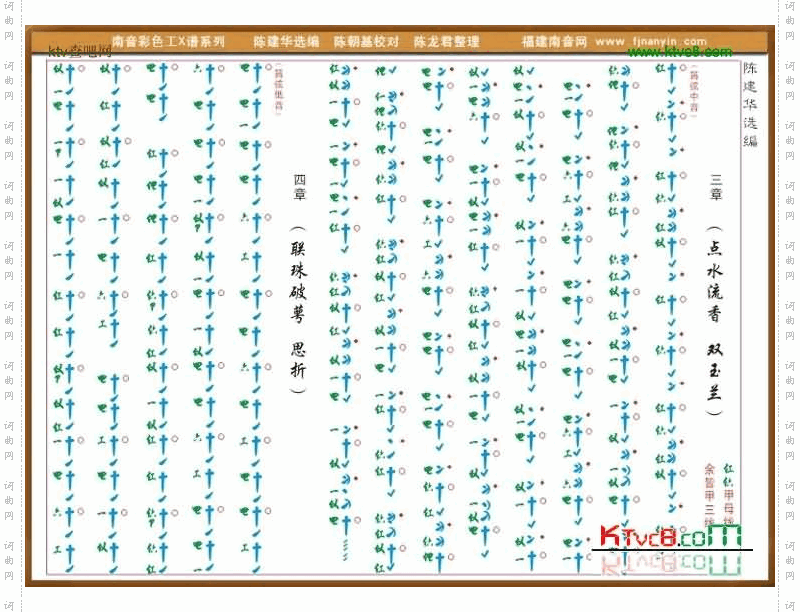彩色工X谱《梅花操》