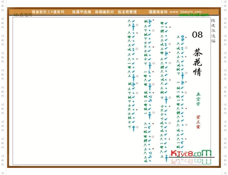 彩色工X谱《荼花情》