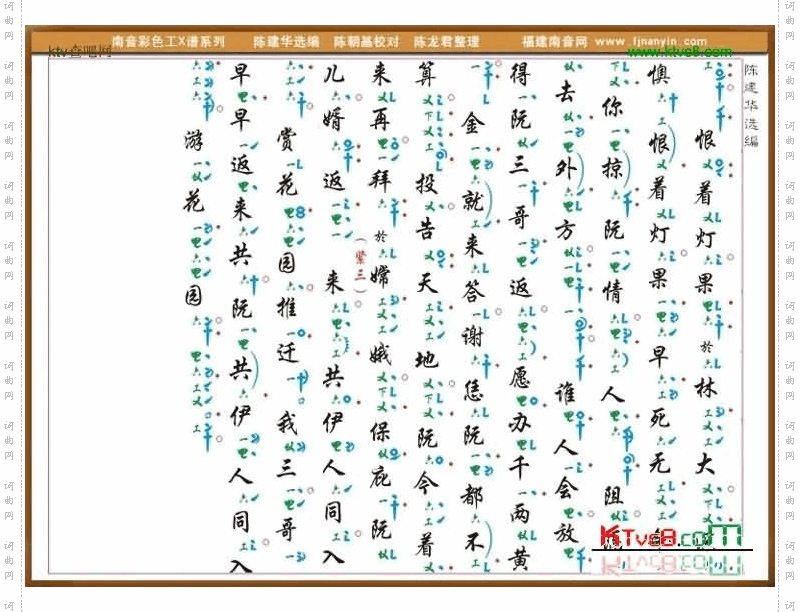 彩色工X谱《三更鼓》