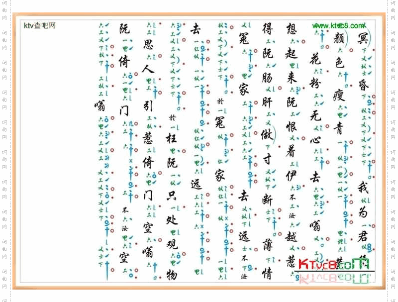 彩色工X谱《鱼沉雁杳》