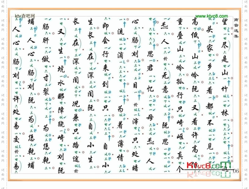 彩色工X谱《满面霜》